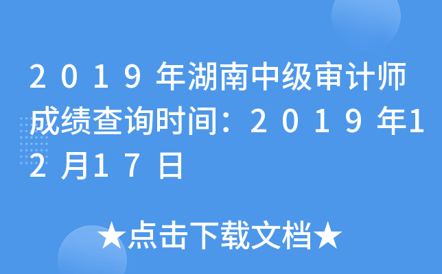 2019м(j)Ӌ(j)ɿ(j)ԃr(sh)g20191217