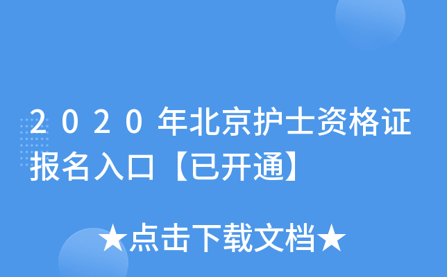 2020걱o(h)ʿYC(bo)ڡ_ͨ