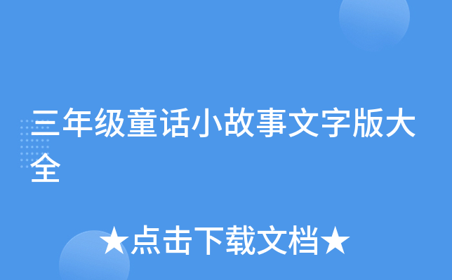 꼉ͯԒСְȫ