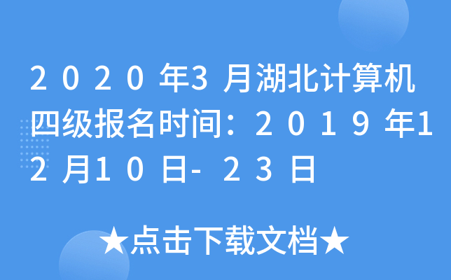 20203ºӋC(j)ļrg20191210-23