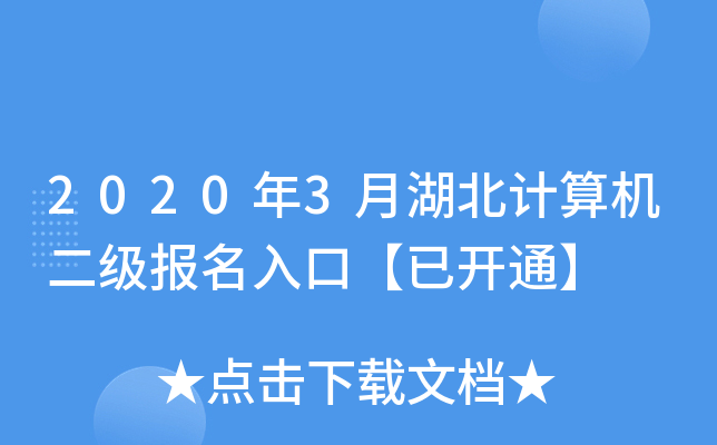 20203ºӋ(j)C(j)(j)(bo)ڡ_(ki)ͨ
