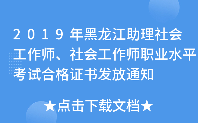 2019(hu)(hu)I(y)ˮƽԇϸCl(f)֪ͨ