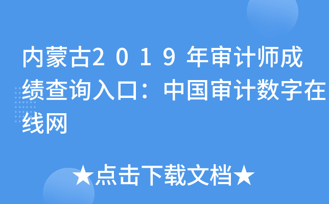 (ni)ɹ2019ꌏӋ(j)ɿ(j)ԃ?ni)ڣЇ?gu)Ӌ(j)(sh)ھW(wng)