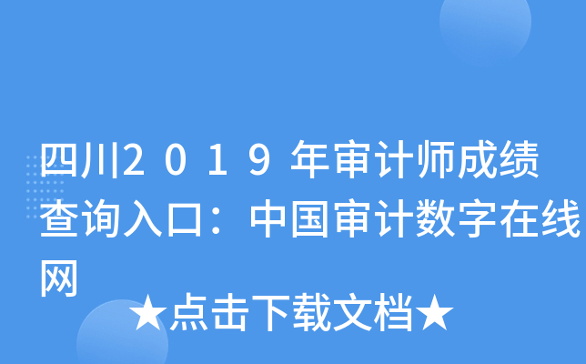 Ĵ2019ꌏӋɿԃ?ni)ڣЇӋ?sh)ھW(wng)