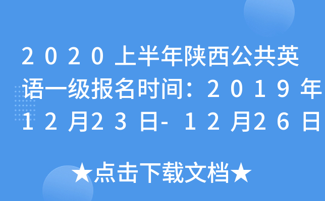 2020ϰӢZһ(bo)r(sh)g20191223-1226