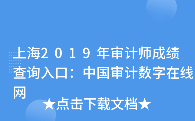 Ϻ2019ꌏӋ(j)ɿ(j)ԃ?ni)ڣЇ?gu)Ӌ(j)(sh)ھW(wng)