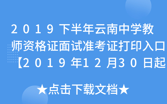 2019°ЌW(xu)̎YCԇʿCӡڡ20191230
