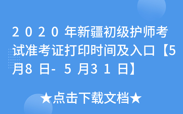 2020½oԇʿCӡrgڡ58-531ա