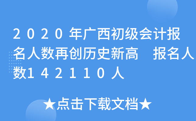 2020VӋ˔ل(chung)vʷ¸ ˔142110