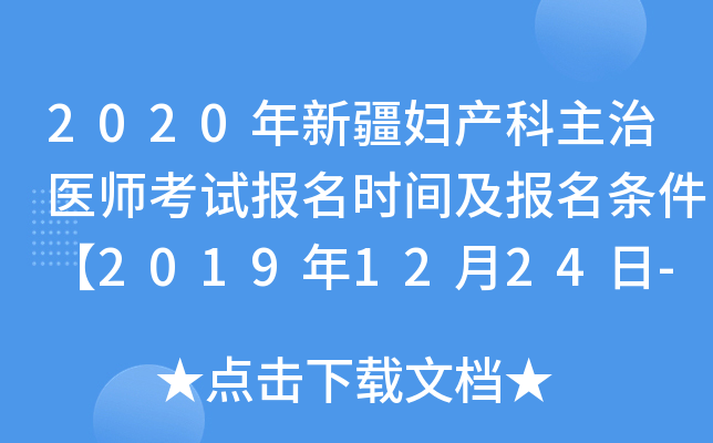 2020½Da(chn)t(y)ԇrgl20191224-2020113ա