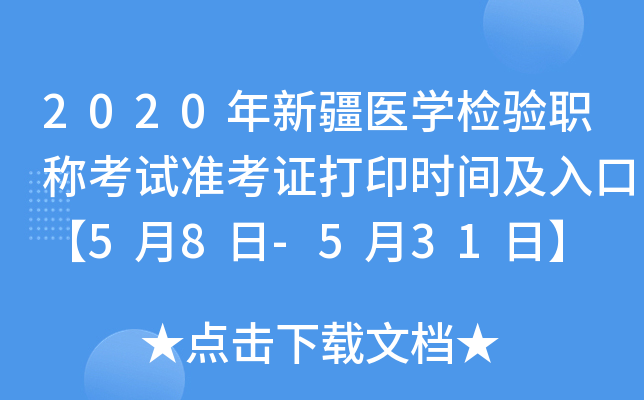 2020½t(y)W(xu)zQԇ(zhn)Cӡrgڡ58-531ա