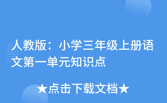 ˽̰棺СW(xu)꼉(j)σ(c)ZĵһԪ֪R(sh)c(din)