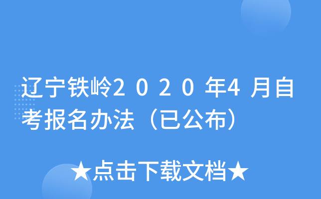 ��������2020��4���Կ������취���ѹ�����