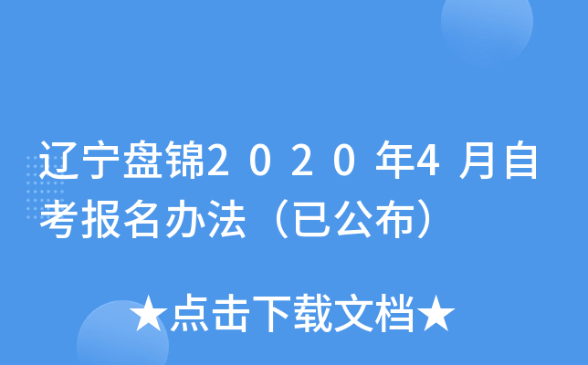 �����̽�2020��4���Կ������취���ѹ�����