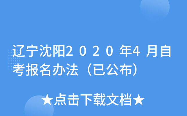 ��������2020��4���Կ������취���ѹ�����