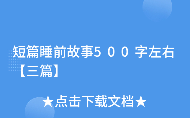 ƪ˯ǰ500ҡƪ