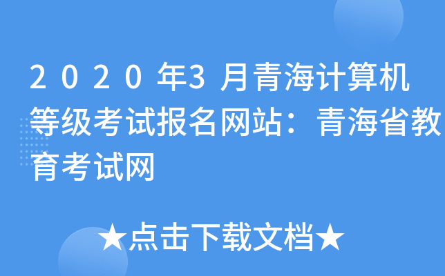 20203ຣӋC(j)ȼԇW(wng)վຣʡԇW(wng)