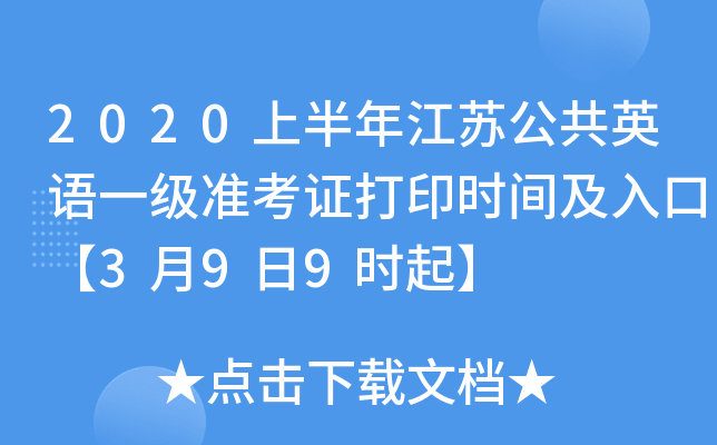 2020ϰ꽭KӢZһ(zhn)Cӡrgڡ399r