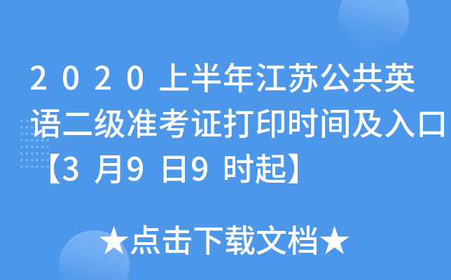2020ϰ꽭KӢZʿCӡrgڡ399r