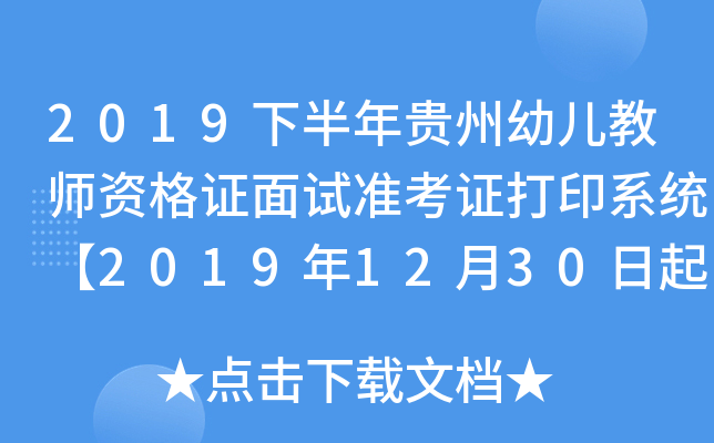 2019°F׃̎YCԇʿCӡϵy(tng)20191230