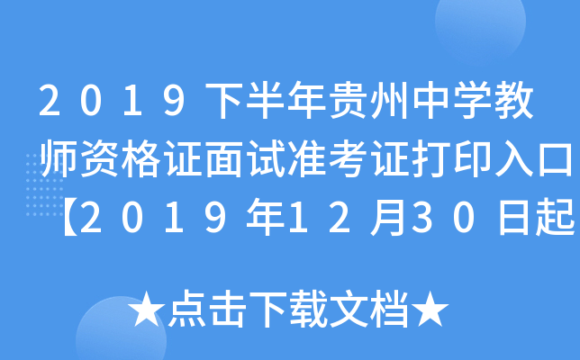 2019°FЌW̎YCԇʿCӡڡ20191230