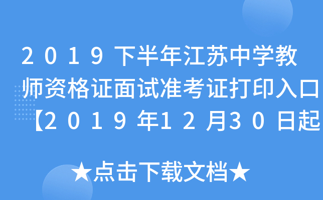 2019°꽭KЌW(xu)̎YCԇ(zhn)Cӡڡ20191230
