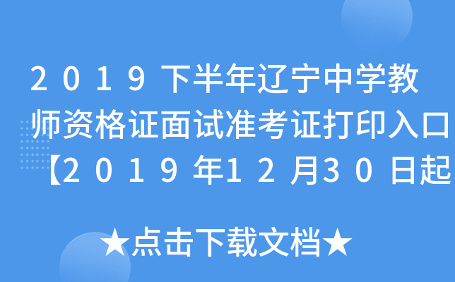 2019°|ЌW(xu)̎YCԇ(zhn)Cӡڡ20191230