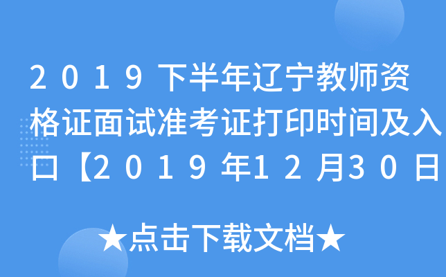 2019°|̎YCԇ(zhn)Cӡrgڡ20191230