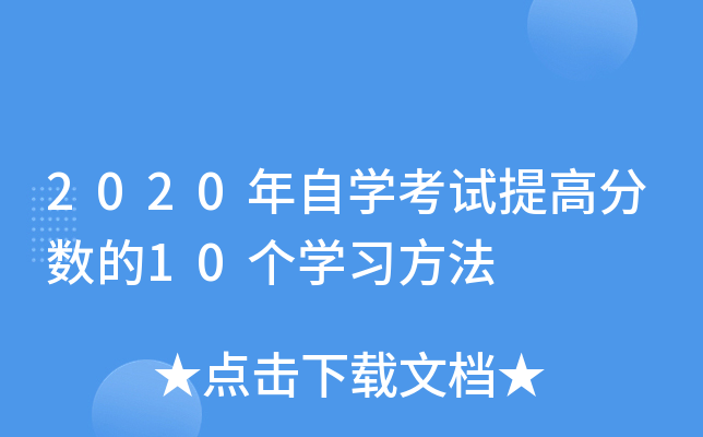 2020ԌW(xu)ԇ߷?jn)?sh)10(g)W(xu)(x)