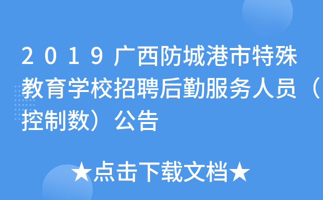 2019VǸW(xu)УƸڷ(w)ˆTƔ(sh)