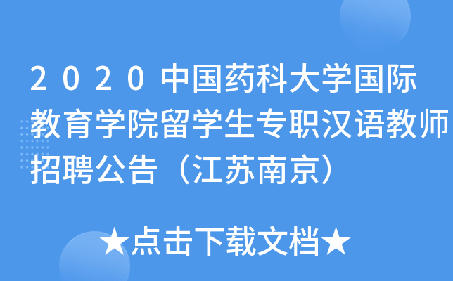 2020Ї(gu)ˎƴW(xu)(gu)HW(xu)ԺW(xu)hZ(y)̎Ƹ棨KϾ