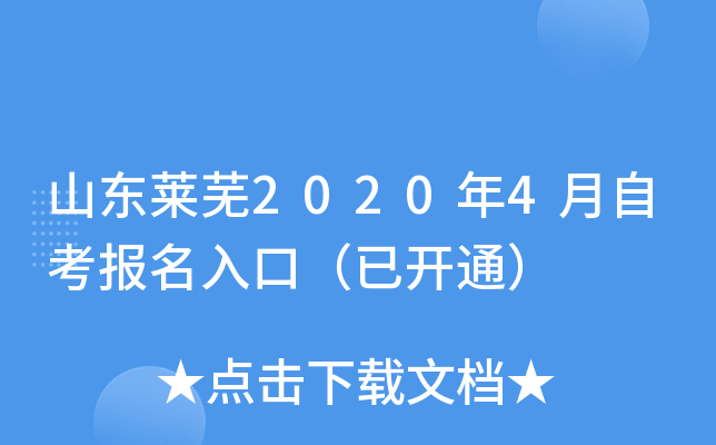 ɽ������2020��4���Կ�������ڣ��ѿ�ͨ��