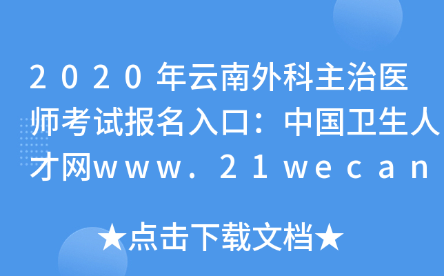 2020t(y)ԇڣЇl(wi)˲žWwww.21wecan.com