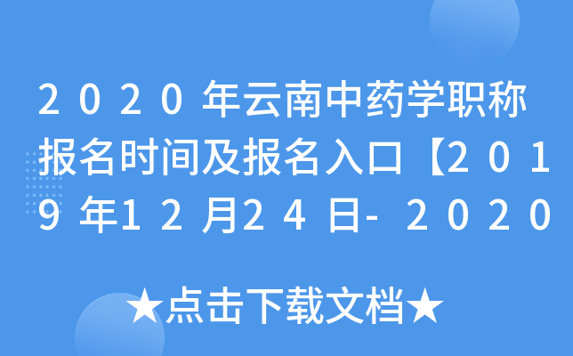 2020ˎW(xu)Q(bo)r(sh)g(bo)ڡ20191224-2020113ա