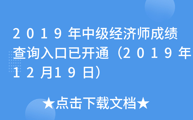 2019мʦɼѯѿͨ20191219գ