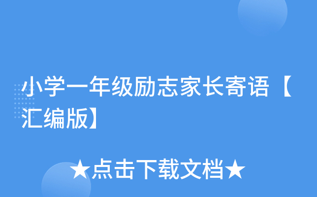 СW(xu)һ꼉(j)(l)־L(zhng)Z(y)R桿