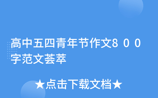 깝(ji)800ַC