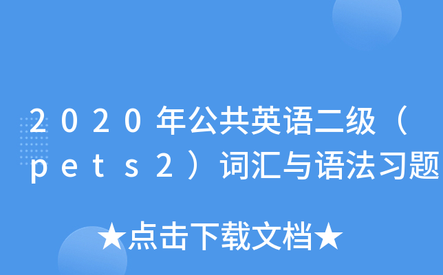 2020깫ӢZ(y)(j)pets2~RcZ(y)(x)}