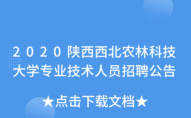 2020r(nng)ֿƼW(xu)I(y)g(sh)ˆTƸ