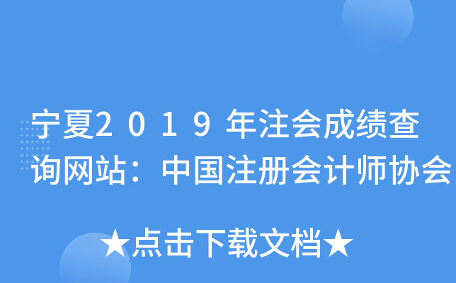 2019ע(hu)ɿ(j)ԃW(wng)վЇ(gu)ע(c)(hu)Ӌ(j)f(xi)(hu)