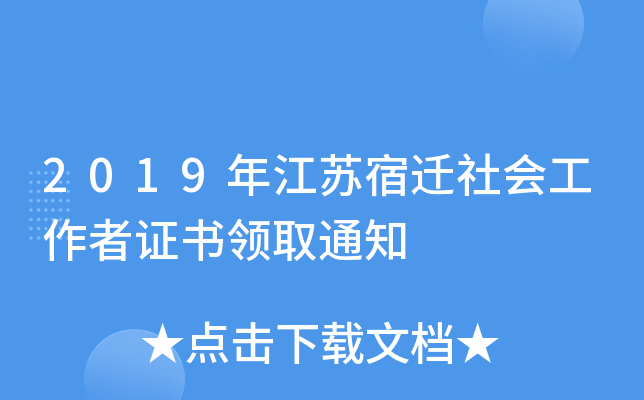 2019꽭Kw(hu)CI(lng)ȡ֪ͨ