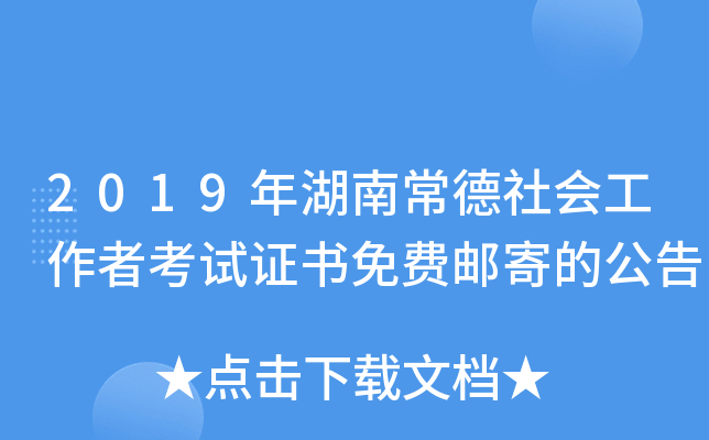 2019ϳ(hu)߿ԇCM(fi)]ĵĹ