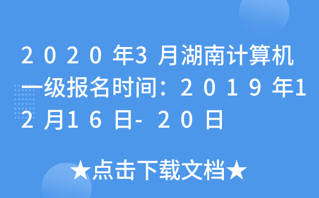20203ºӋ(j)C(j)һrg20191216-20