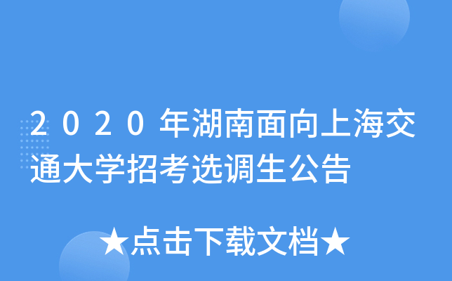 2020ϺͨW(xu)пx{(dio)