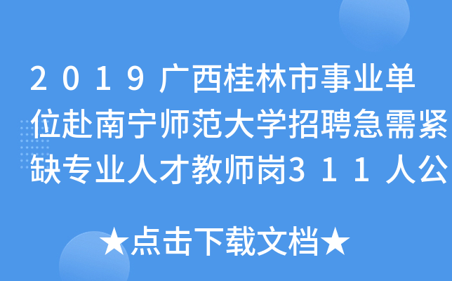 2019VI(y)λόW(xu)ƸoȱI(y)˲Ž̎311˹