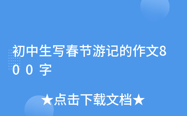 (ji)ӛ800