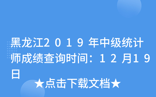 2019м(j)y(tng)Ӌ(j)ɿ(j)ԃr(sh)g1219