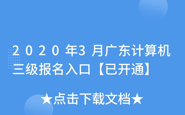 20203V|ӋCڡ_ͨ
