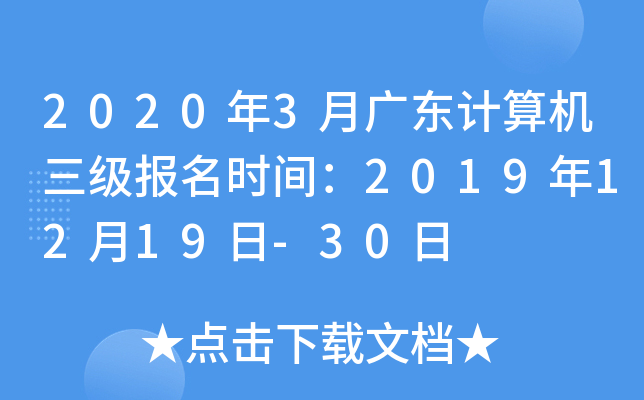 20203V|Ӌ(j)C(j)(j)(bo)r(sh)g20191219-30
