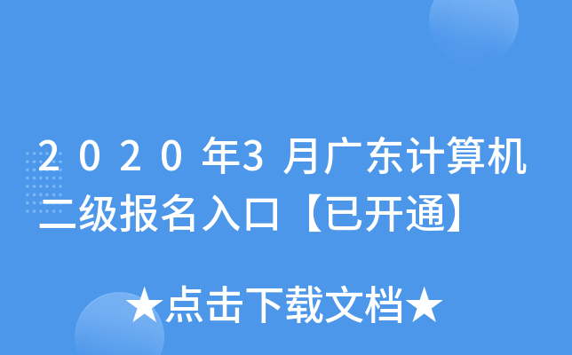 20203V|ӋCڡ_ͨ
